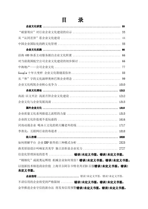 【企业文化讲堂：“破窗效应”对行业企业文化建设的启示】