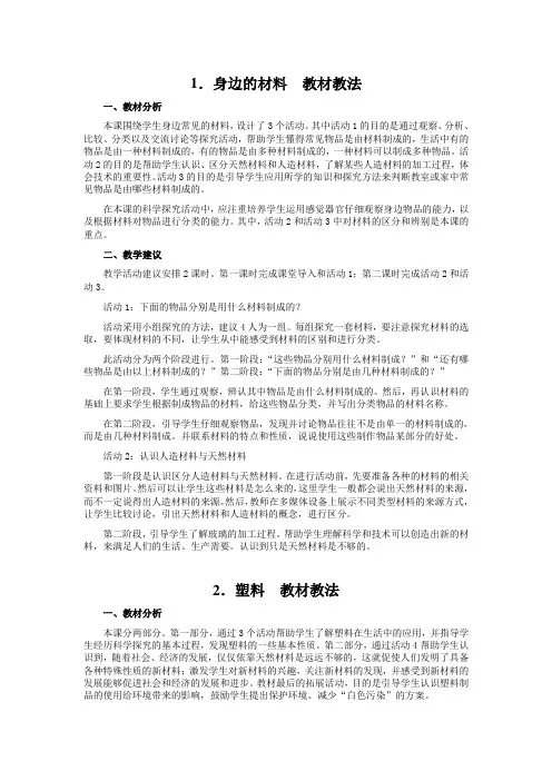 教材教法