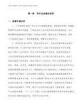 电动车控制器投资项目分析报告