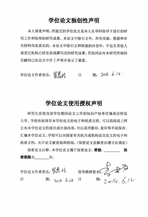 网络诽谤之我见--以两高网络诽谤司法解释为视角