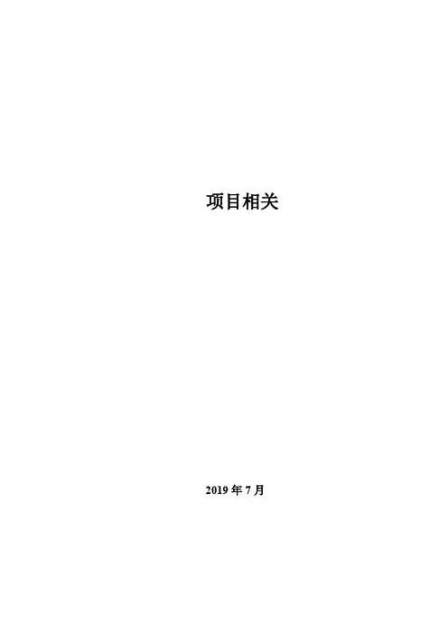 软件项目文档详细说明