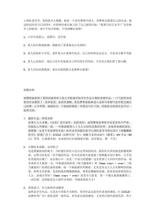 我的影评