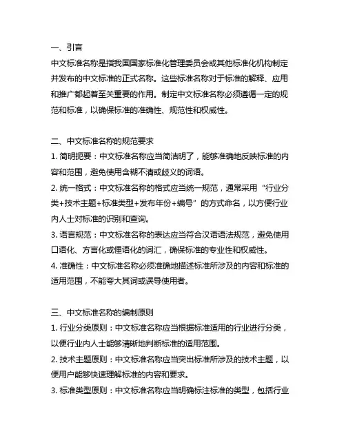 en 50657中文标准名称