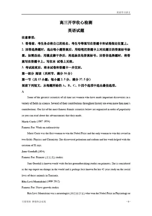 【精准解析】山东省2020届高三下学期开学检测英语试题+Word版含解析