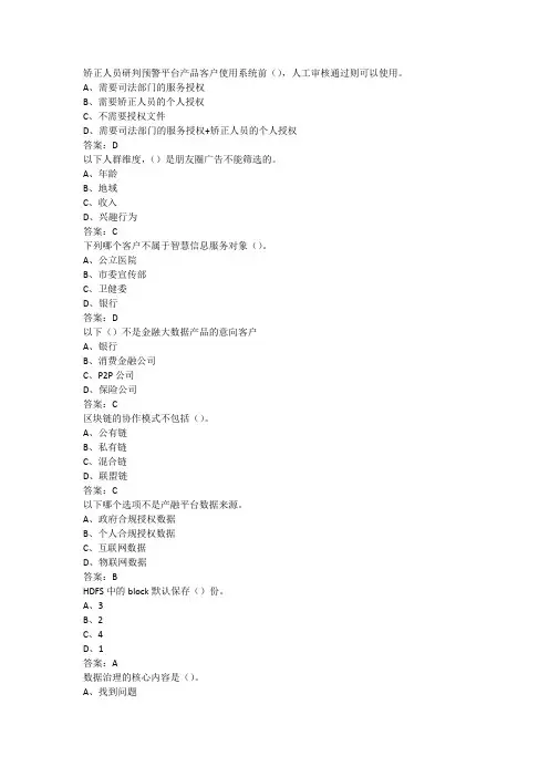 移动人才理论题库