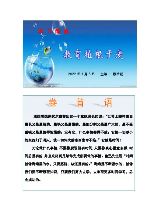 盐池县小学数学班学情简报