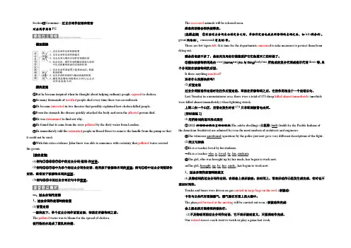 2021-2022学年高中英语人教版必修五教学案：Unit 1 Section Ⅲ Word版含答案
