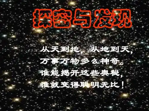 初中语文《蒙娜丽莎的微笑》(共26张)ppt1
