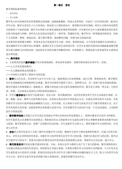 2000新课程标准