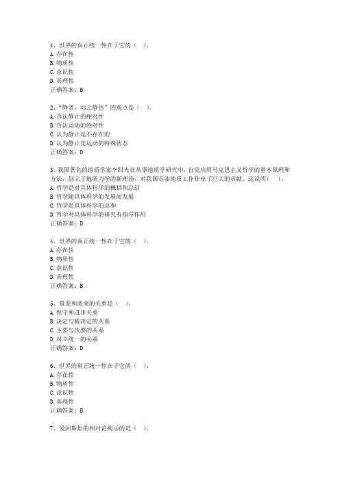 2012香港特别行政区事业单位招聘考试公共基础知识最新考试试题库
