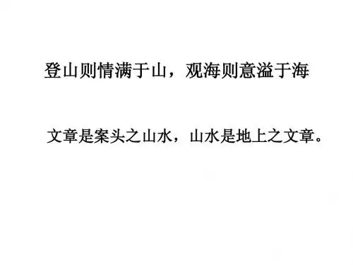 诸子喻山水(1)