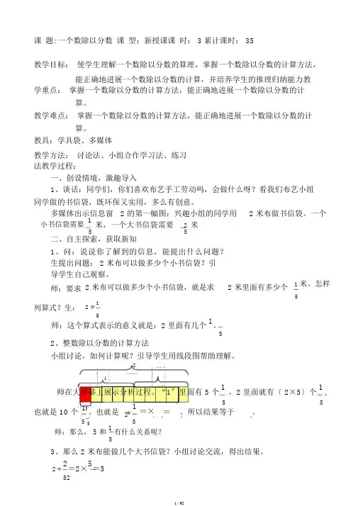 青岛版五四制-五年级上册-全册教案