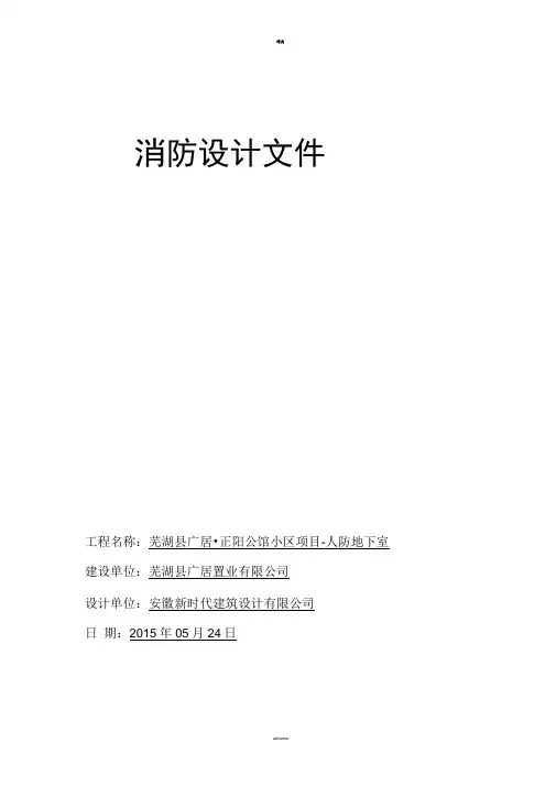 消防报审文件