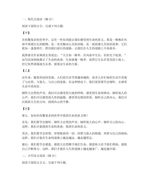 新高考卷一语文试卷含答案