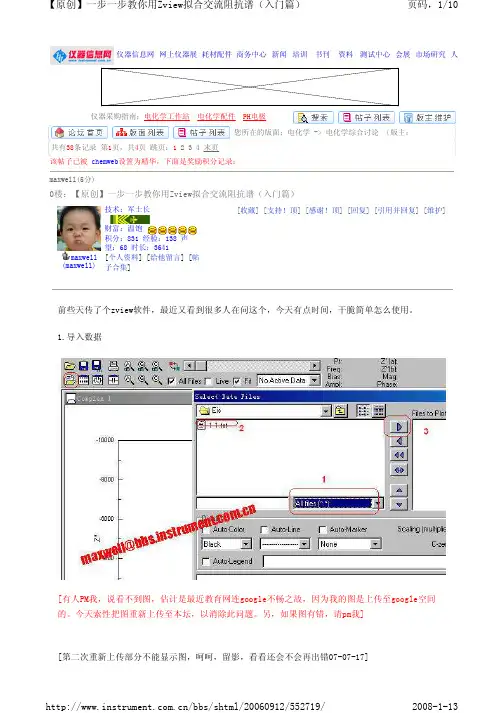Zview软件使用说明书