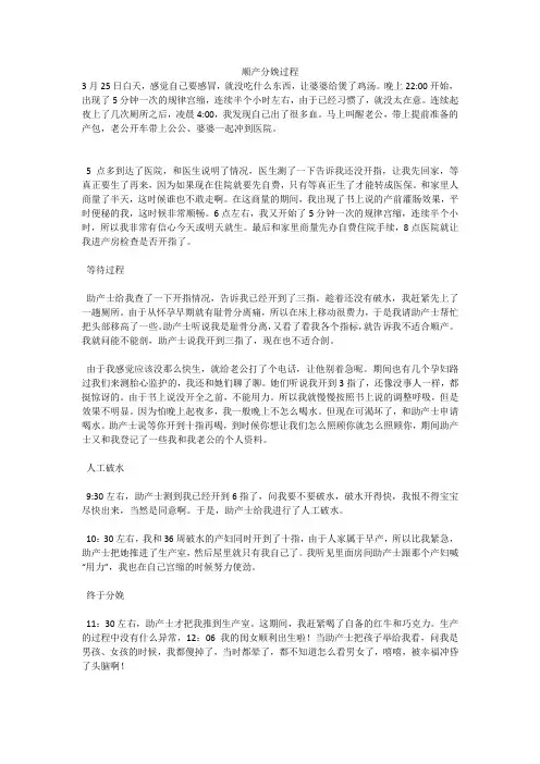 顺产分娩过程