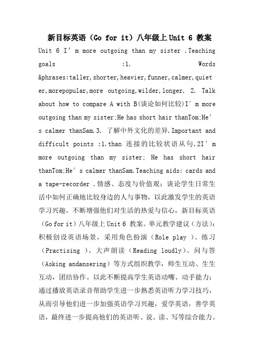 新目标英语(Go for it)八年级上Unit 6 教案