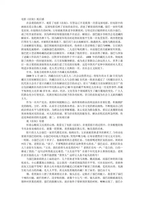 农奴观后感