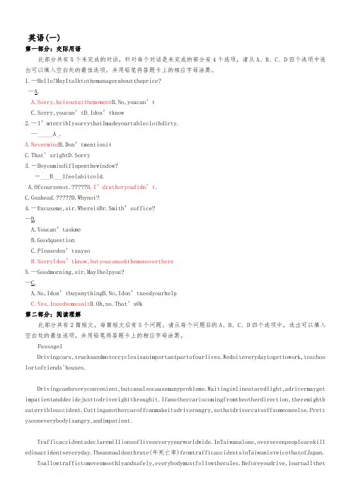 山东大学网络教育英语1-6(本科)