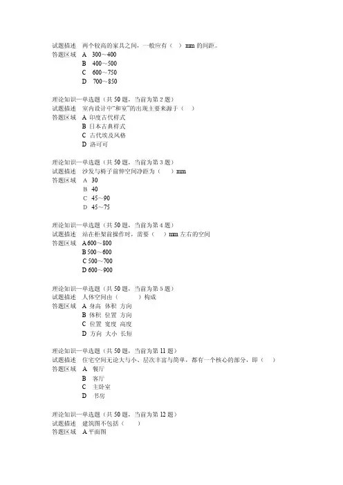 题库——精选推荐