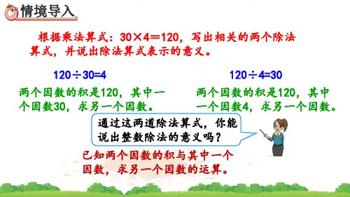 分数除以整数优质PPT课件