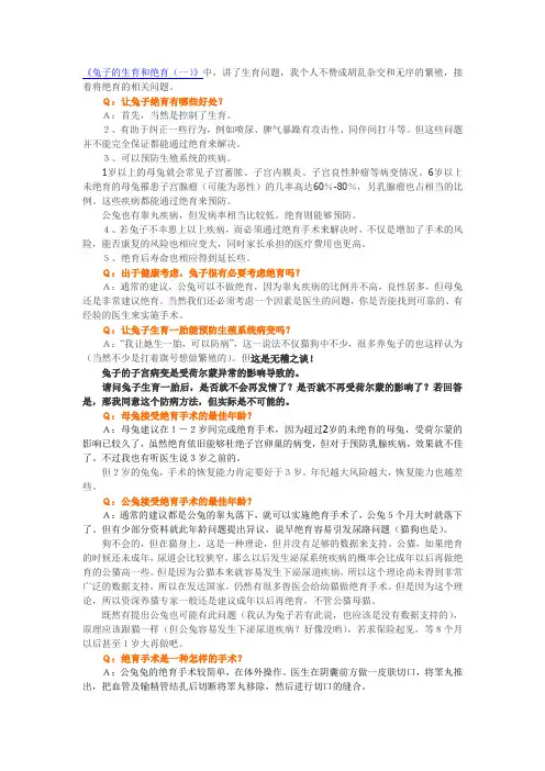 兔子繁殖2