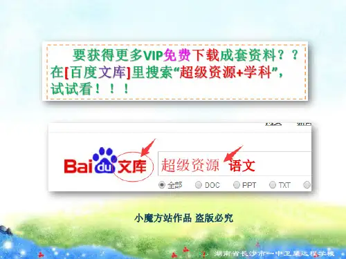 《任意角》精品课件 公开课课件