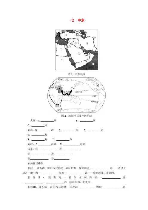河南专版2019年中考地理总复习八欧洲西部填图速记手册 (13)