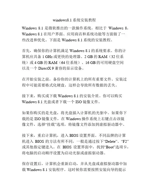 windows8