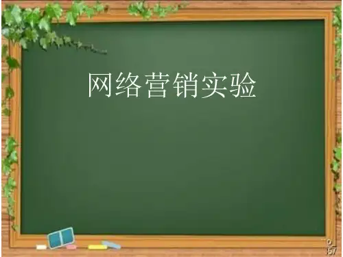 电子商务实训淘宝开店