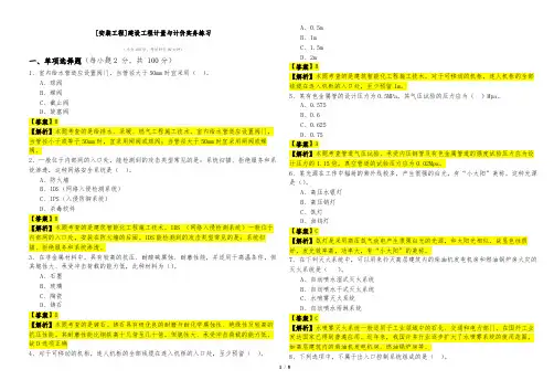 2023年[安装工程]建设工程计量与计价实务练习及答案