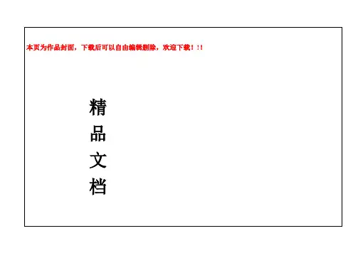 施工机械设备台帐【模板范本】