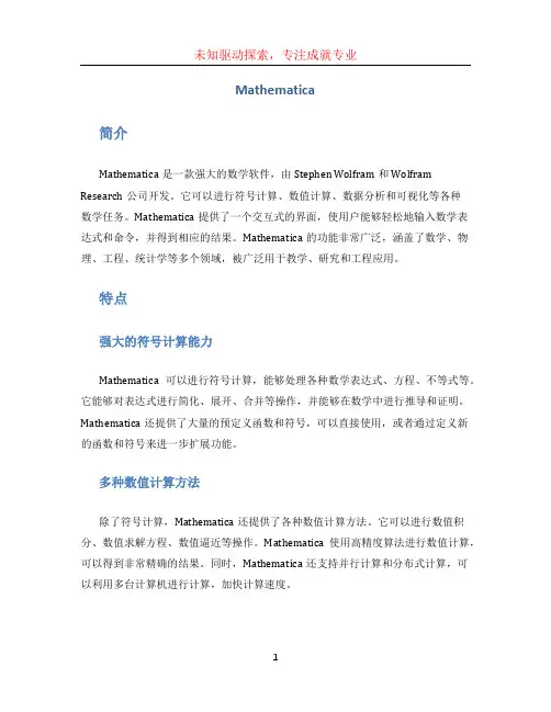 mathematica