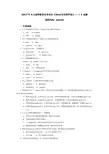 047471704 Java语言程序设计(一)