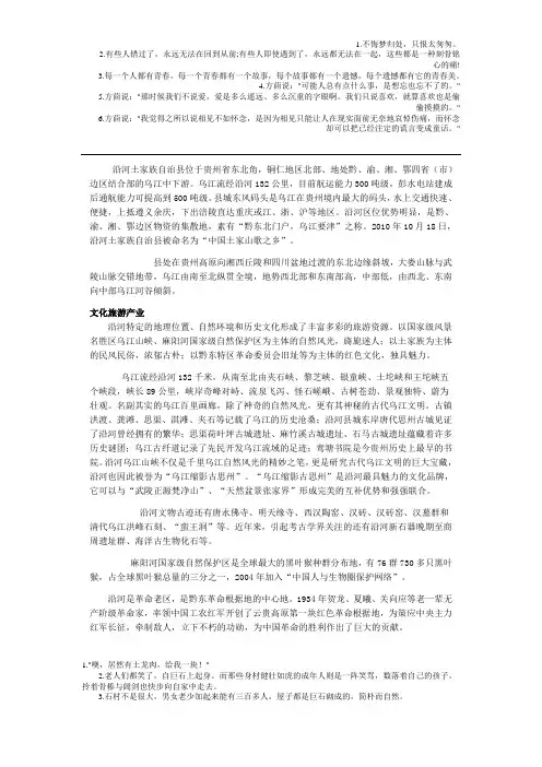 沿河土家族自治县