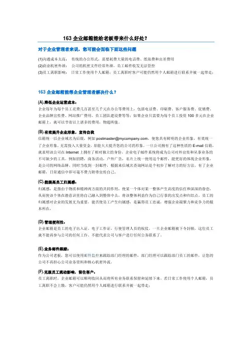 网易邮箱的好处