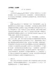 人类学概论 名词解释 整理