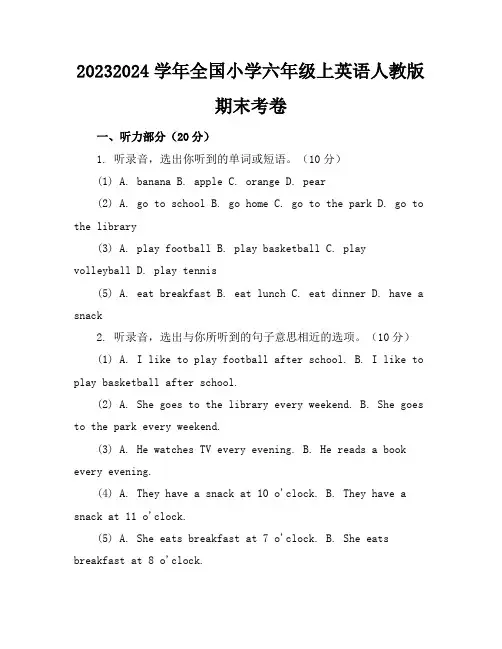 2023-2024学年全国小学六年级上英语人教版期末考卷(含答案解析)