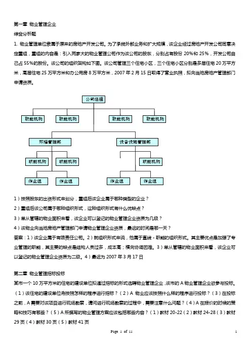 实务华师案例(打印版)