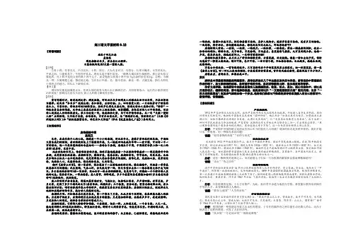 高三语文早读材料(精)