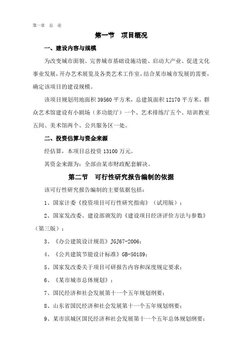 项目管理可行性方案