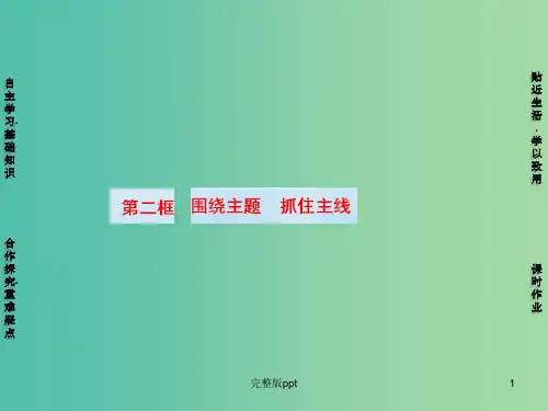 高中政治 第4单元 第10课 第2框 社会主义市场经济课件 新人教版必修1