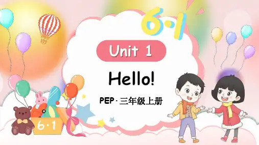 三年级英语上册【PPT】Unit 1课件