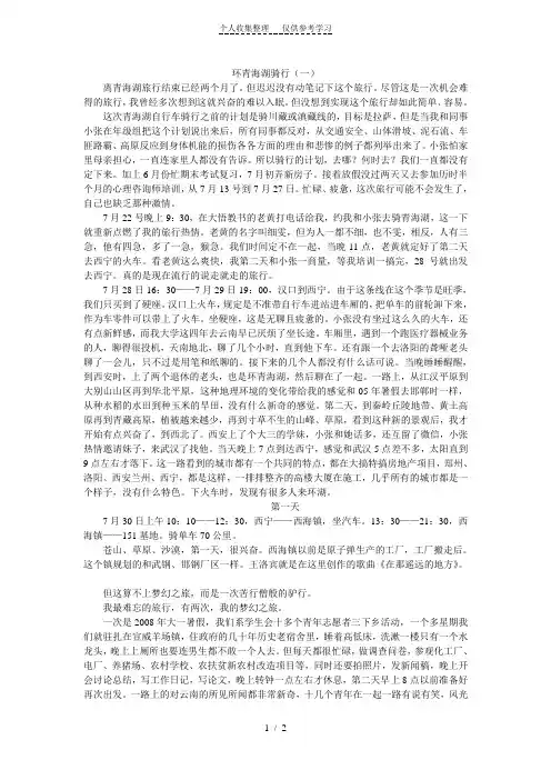 环青海湖