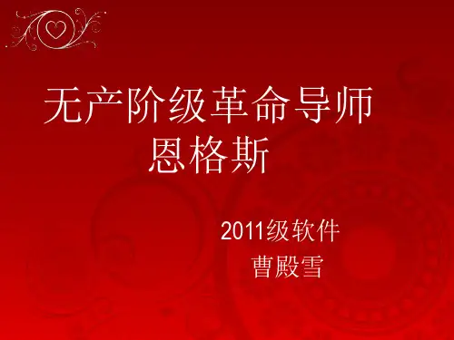 无产阶级革命导师