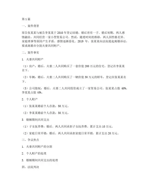 关于法律的事件案例(3篇)