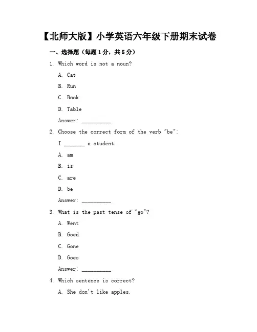 【北师大版】(精选5套试卷)小学英语六年级下册期末试卷