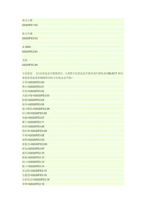 卡比金手指