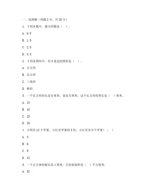 西城_三年级期末数学试卷