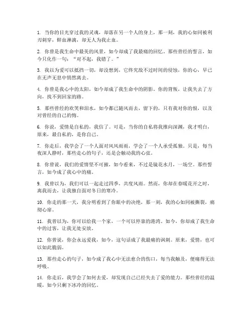 文案感情出轨走心的句子